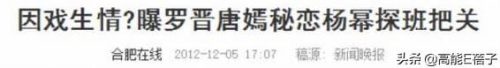罗晋与助理亲密互动(罗晋的父亲是做什么的)插图7