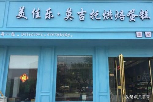 虞城甜点排名前十店铺(虞城饭店哪家好吃)插图7