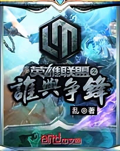 游戏小说排行榜完结版(网游之四大高手中网排名)插图