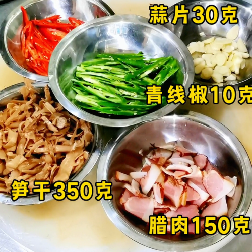 烟熏笋丝销量排名前十(烟熏笋干)插图1