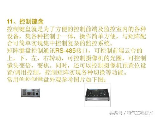 监控系统有哪些设备(监控组成部分图解)插图24