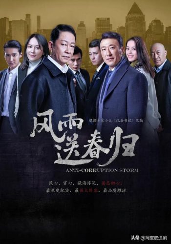 都市连续剧排行榜(都市电视剧排行榜前十名)插图8