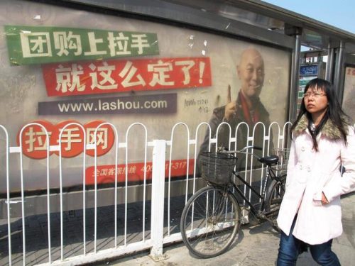 第一团购网(中国团购网站前十名)插图
