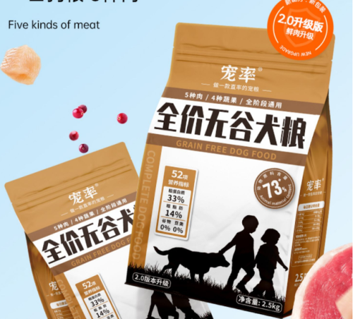 优质狗粮前十排行榜(安全狗粮排行榜)插图1