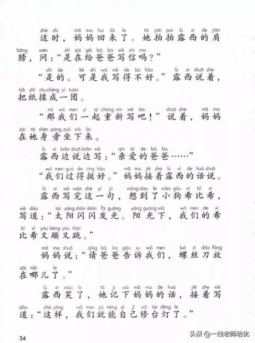 期盼的近义词是什么(期望的近义词)插图1