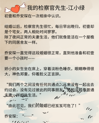 婚后恋小说排行榜(经典婚后小说现代)插图3