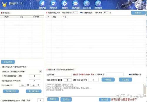 手机群发软件(手机群发)插图7