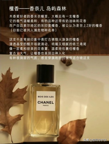 泥土味香水排行榜(小众香水品牌排行榜前十名)插图4