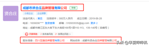 牛仔裤加盟店排行榜(加盟网站)插图5
