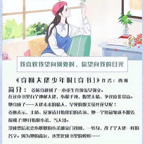 校园完结小说排行榜(学校小说)插图3