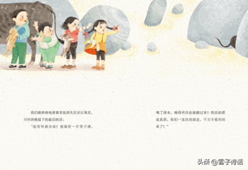 世界著名儿童故事排名前十(世界十大战略故事)插图25