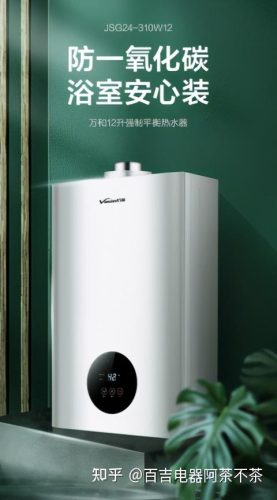 上海热水器品牌排行榜(电热水器十大排行榜)插图20
