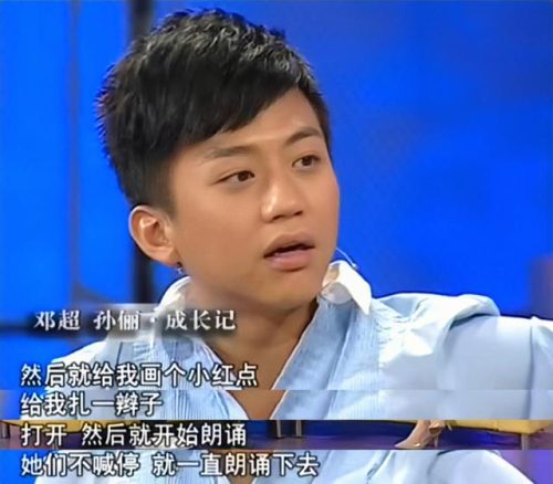 邓超个人资料简历(邓超父母是干什么的)插图5