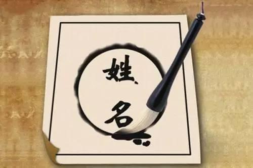大陆姓氏排行榜(2023姓氏最新排行榜)插图18