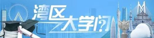 广东省专科学校排行榜(广东专升本报名条件)插图