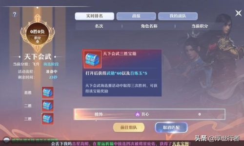 诛仙排行榜奖励(诛仙直升150礼包划算吗)插图1