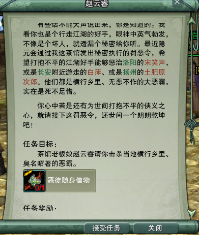 剑网3粗布(剑网三白编绫)插图5