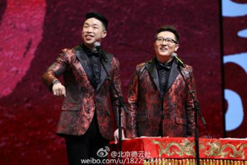 德云社二十周年(德云社什么节目台底下全明星)插图23