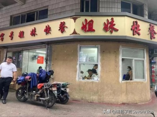 南昌好吃的饭店排行榜(南昌美食店排行榜前十名)插图9