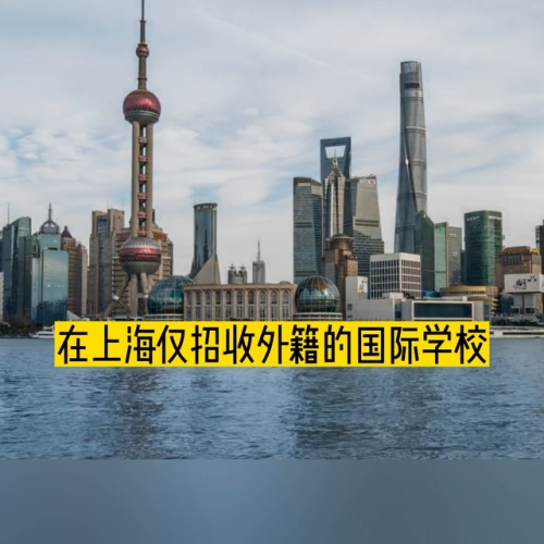 上海西餐学校排行榜(西餐学校十大排名)插图