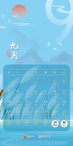 放假安排2022年放假通知(2022年假期一共多少天)插图8