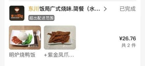 送餐排行榜(全国最火外卖排行榜)插图2