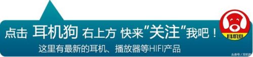 央视耳机测评排名前十(目前耳机效果最好的耳机)插图