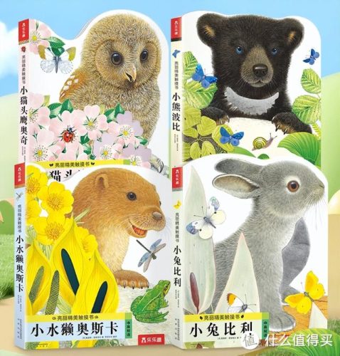 幼儿绘本排行榜(国内最好的绘本出版社)插图27