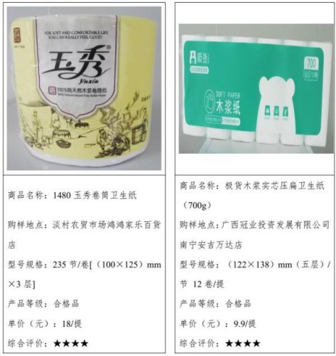 手纸排行榜(卫生间擦手纸哪个牌子好)插图15