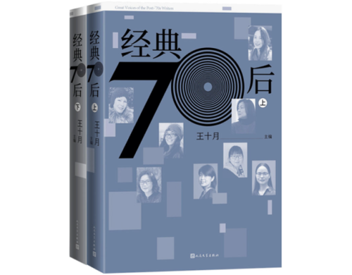 70后作家排行榜(七八十年代有名的作家)插图