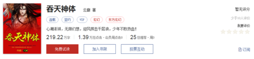 力量练体小说排行榜(主角纯炼体力量型)插图6