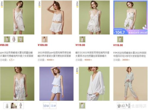 十大睡衣品牌排行榜(高端睡衣品牌前十名)插图15