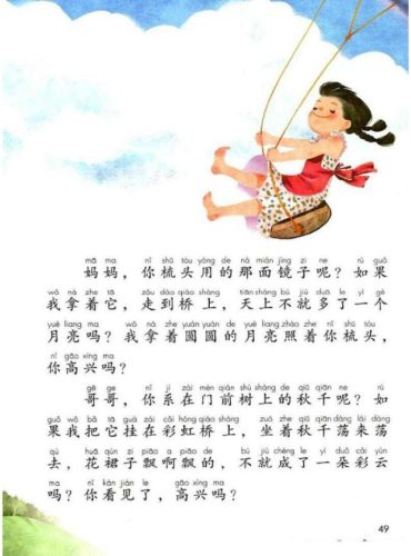 虹组词和拼音(微的组词有哪些)插图1