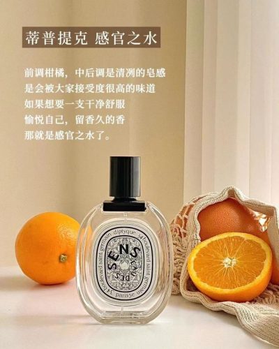 平价香橙香水排名前十(柑橘调平价女士香水推荐)插图7