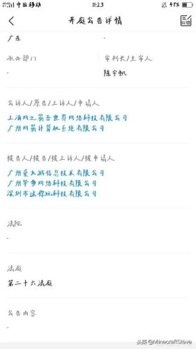 迷你世界下架开庭(迷你)插图2