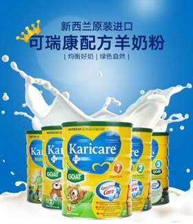 品牌羊奶粉排行榜(陕西省羊奶粉10强排行榜)插图5