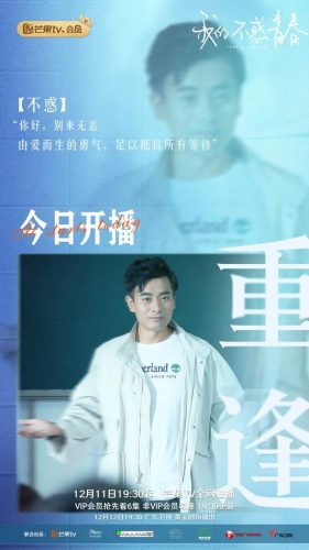 我怕来不及演员表(最灿烂的我们郭瑞喜欢谁)插图1