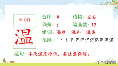年迈的近义词是什么(慢慢近义词正确答案)插图11