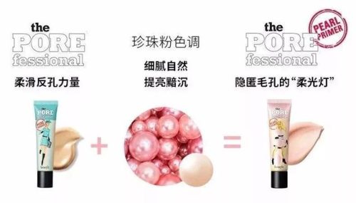 美宝莲毛孔隐形凝露(美宝莲护肤品怎么样-好用吗)插图11