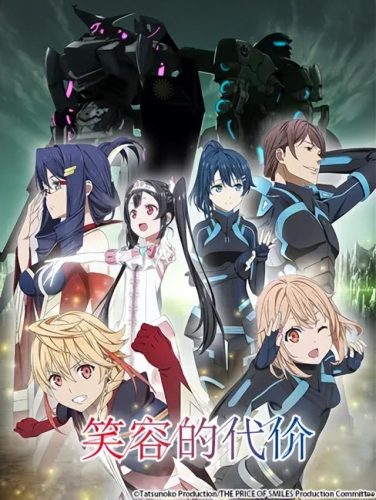 血腥的机甲动漫排行榜(日本十大机甲动漫)插图7