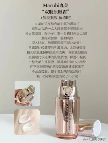 香奈儿眼霜排行榜(香奈儿的眼霜怎么样,哪款好用)插图1