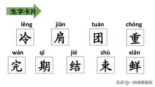 期盼的近义词是什么(期望的近义词)插图8