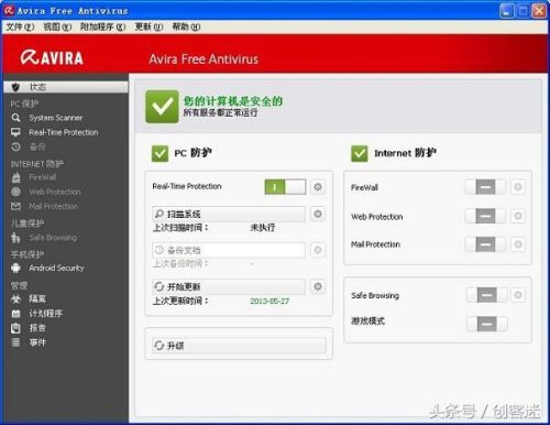 收费杀毒软件排行榜(手机杀毒软件十大排名)插图1