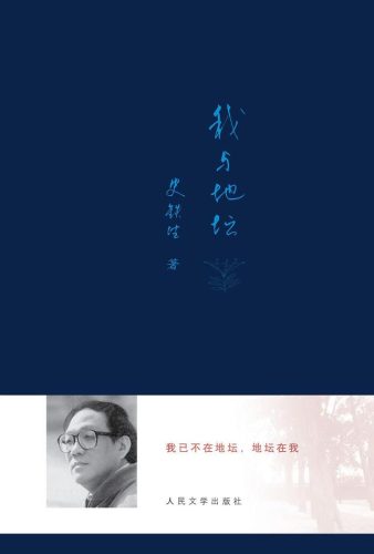 散文作家排行榜(中国现代著名十大散文家)插图