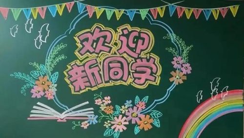 板报主题(黑板报主题布置图片)插图