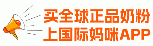 中国最好奶粉排行榜(国内排行前十位的奶粉)插图
