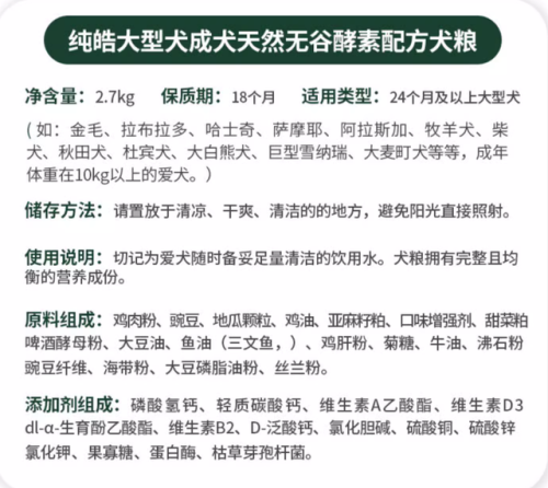 雷米高狗粮排行榜(雷米高宠三鲜狗粮怎么样)插图10