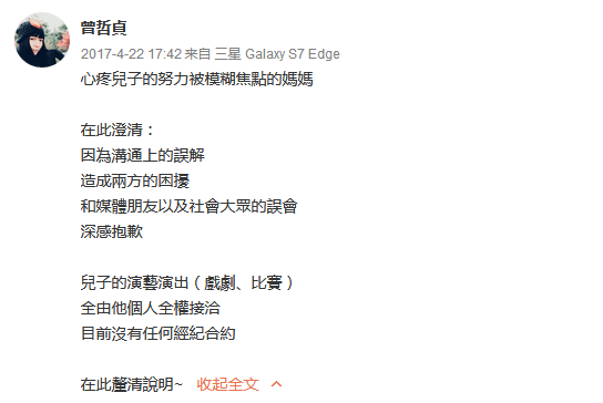 林瑞阳前妻(林瑞阳演过的角色)插图14
