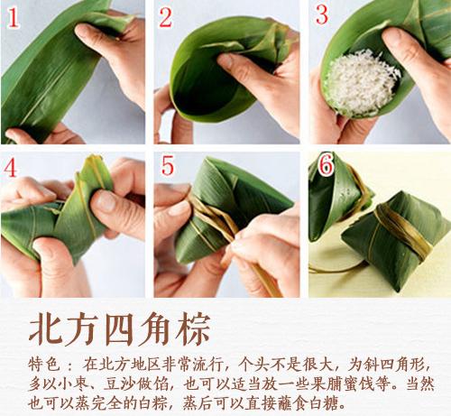 如何包粽子图解(包粽子的详细方法和步骤)插图2