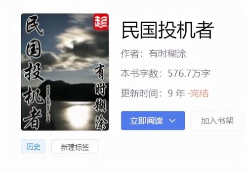 民国抗战小说排行榜(主角是国民党嫡系的抗战小说)插图3